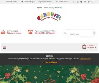 Carousel.gr(Παιχνίδια) Screenshot