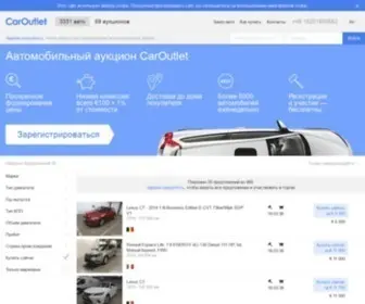 Caroutlet.eu(Car auctions online. Leasing cars. European car auction) Screenshot