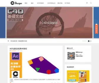 Carp56.com(鲤鱼design) Screenshot