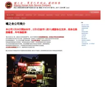 Carpaint.com.hk(Carpaint) Screenshot