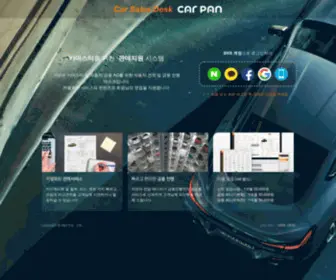 Carpan.co.kr(카판) Screenshot