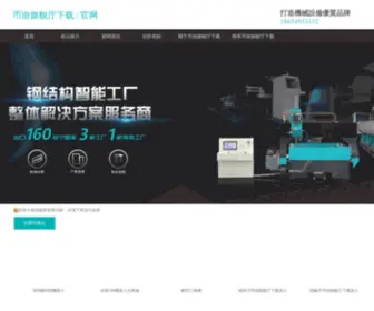 Carpclu.com(币游旗舰厅下载) Screenshot