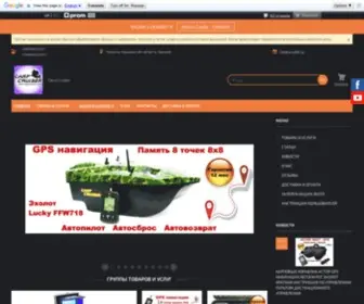 Carpcruiser.com(Необходимые товары для рыбаков) Screenshot