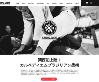Carpediembjjashiya.com(CARPE DIEM BJJ 芦屋) Screenshot