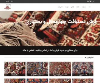 Carpetheydari.com(ÙØ±ÙØ´Ú¯Ø§Ù ÙØ±Ø´ Ø­ÛØ¯Ø±Û) Screenshot