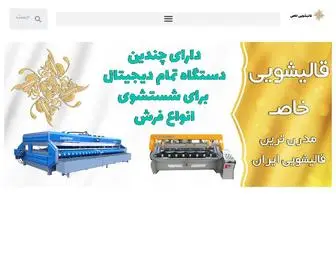 Carpetkhas.com(قالیشویی) Screenshot