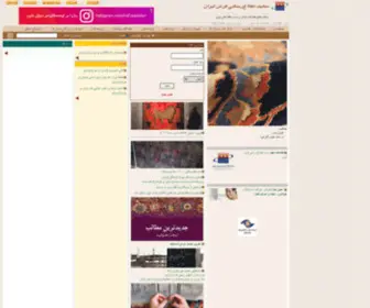 Carpetour.com(فرش ایران) Screenshot