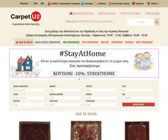 Carpetu2.gr(Χαλιά Online) Screenshot