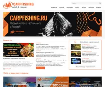 Carpfishing.ru(Первый портал о карпфишинге) Screenshot