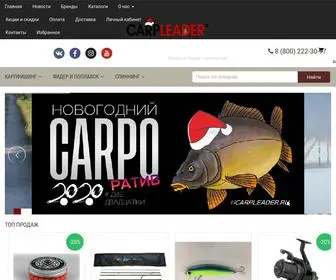 Carpleader.ru(Рыболовный интернет магазин Карплидер) Screenshot