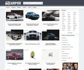 Carpod.ru(ремонт) Screenshot