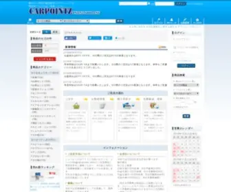 Carpointz.com(カーポインツ) Screenshot
