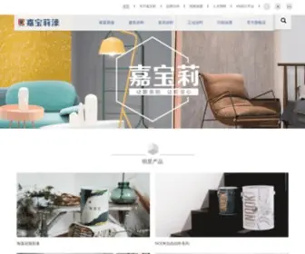 Carpoly.com.cn(嘉宝莉网站) Screenshot