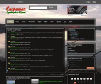 Carpoman.com(Карповая) Screenshot