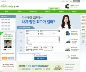 Carpr.co.kr(중고차) Screenshot
