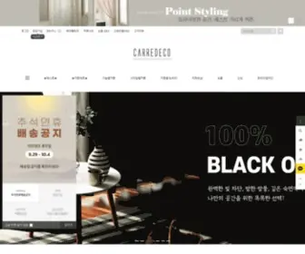 Carredeco.co.kr(까르데코커튼) Screenshot