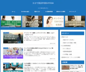 Carreiraenglish.com(ヨガと英語を同時に学べるEnYOGA) Screenshot