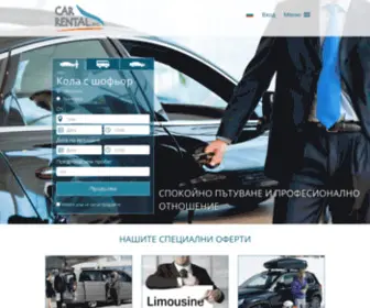 Carrental.bg(Коли) Screenshot