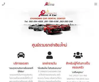 Carrentchiengmai.com(ศูนย์รวมรถเช่า) Screenshot