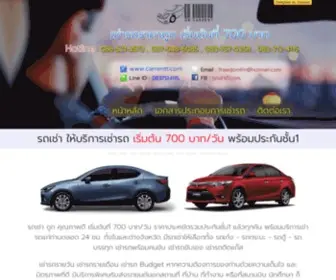 Carrentt.com(เช่ารถ) Screenshot