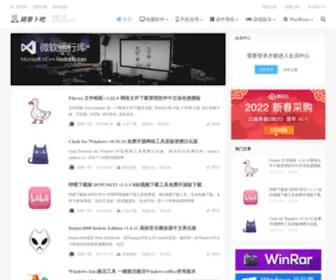 Carrotba.com(胡萝卜吧) Screenshot