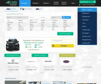 Cars-Bazar.ru(продажа) Screenshot