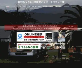 Cars-DRT.com(車中泊) Screenshot