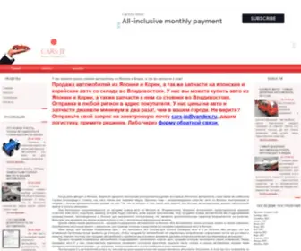 Cars-JP.ru(продажа авто из Японии) Screenshot