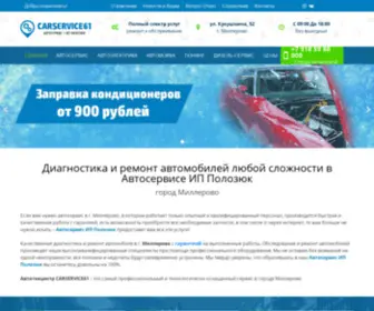 Cars-Support.ru(Инструкции) Screenshot