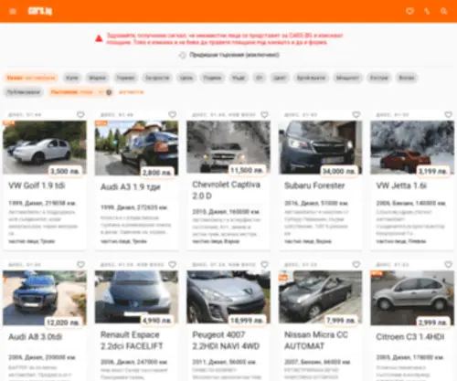 Cars.bg(автомобили) Screenshot