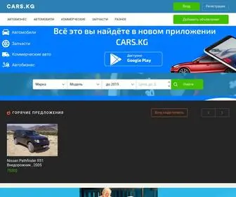 Cars.kg(Купить и продать авто и запчасти в Бишкеке и Кыргызстане) Screenshot