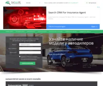 Carscan24.ru(Прокат автомобилей в Москве недорого) Screenshot