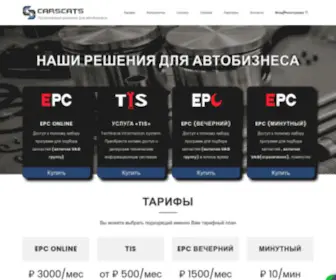 Carscats.ru(Полноценный терминальный (удаленный)) Screenshot