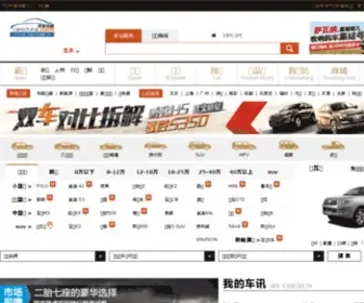 Carschina.com(「汽车中国」汽车行业资讯) Screenshot