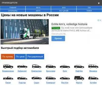Carsdb.ru(Проверка) Screenshot