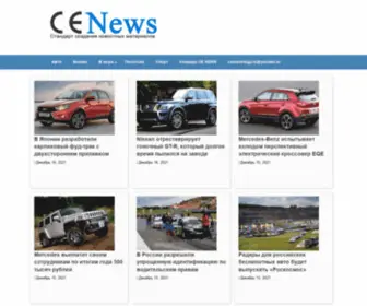 Carsecology.ru(CE NEWS) Screenshot