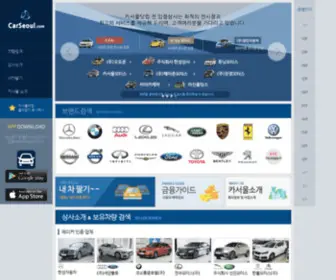 Carseoul.com(수입차) Screenshot