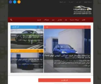 Carsfav.com(سيارات) Screenshot