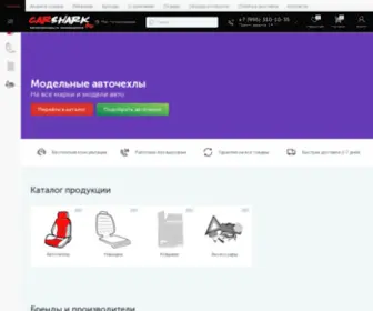 Carshark.ru(Интернет) Screenshot