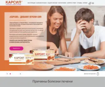 Carsilforte.ru(Карсил) Screenshot