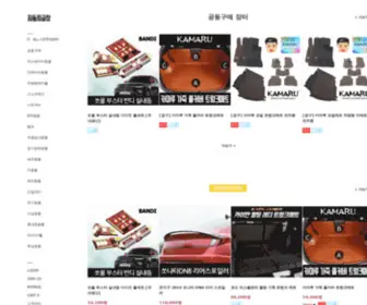 Carsmith.co.kr(Carsmith) Screenshot