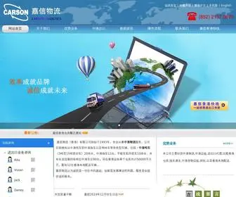 Carsonlink.com(专业的中港货运、中港运输公司) Screenshot