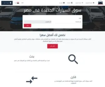 Carsprite.com(سوق السيارات الجديدة فى مصر) Screenshot