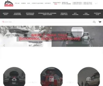 Carstyle.ua(Багажники) Screenshot