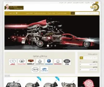 Carsunpart.com(کارسان) Screenshot