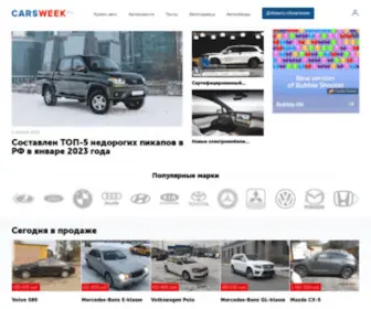 Carsweek.ru(автомобильный) Screenshot