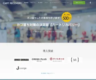 Cart-RCV.jp(カートリカバリー) Screenshot