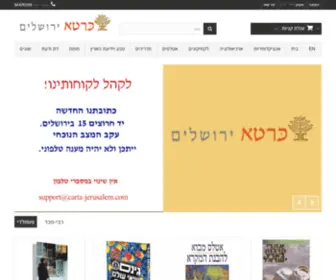 Carta.co.il(כּרטא) Screenshot