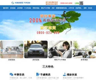 Cartac.com.tw(裕融最優貸) Screenshot