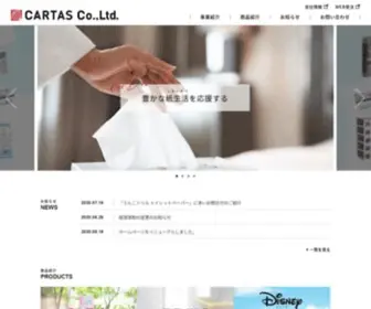 Cartas.co.jp(株式会社カルタス) Screenshot